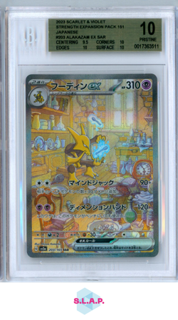 ALAKAZAM EX POKEMON 203 2023 151 SAR JAPANESE BGS 10 - Image 1