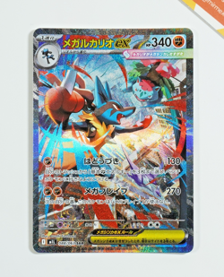 Pokemon Mega Lucario Ex 088/063 M1L Special Art Rare Mega Brave Japanese - Image 1