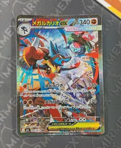 Pokemon Mega Lucario Ex 088/063 M1L Special Art Rare Mega Brave Japanese - Image 2