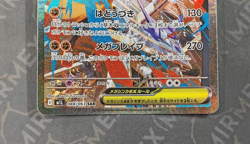 Pokemon Mega Lucario Ex 088/063 M1L Special Art Rare Mega Brave Japanese - Image 3