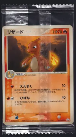 Pokemon TCG Charmeleon 053/ADV-P Sealed Japanese Meiji Chocolate Promo - Image 1