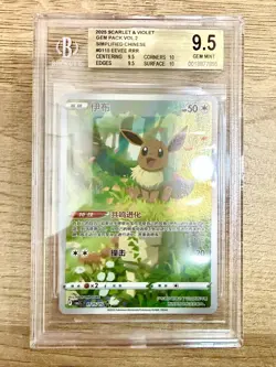 Pokemon Eevee 2025 S. Chinese Gem Pack Vol.2 SAR BGS 9.5 GEM MINT (PSA) - Image 1