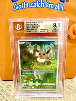 Pokemon Eevee 2025 S. Chinese Gem Pack Vol.2 SAR BGS 9.5 GEM MINT (PSA) - Image 3