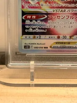 Pokemon Lugia VSTAR 080/098 RRR RPA 10 Pristine Japanese Card S12 - Image 4