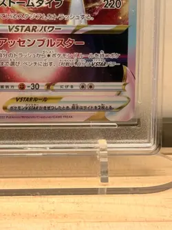 Pokemon Lugia VSTAR 080/098 RRR RPA 10 Pristine Japanese Card S12 - Image 5