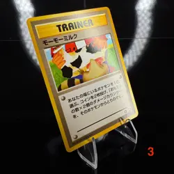 Moo Moo Milk Japanese Trainer (Banned) Vintage Pokemon Card - Image 3