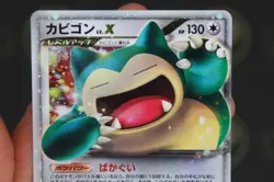 Snorlax LV.X Domino's Black Star Promo 127/DP-P Japanese Holo Pokemon Card EX - Image 3