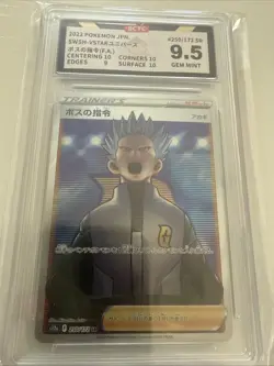 Boss's Orders Cyrus SR 250/172 Pokemon card s12a Sword & Shield - US SELLER - Image 1