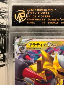 Pokemon Giratina VSTAR 081/100 RRR RPA 10 Pristine Japanese Card S11 - Image 2