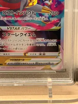 Pokemon Giratina VSTAR 081/100 RRR RPA 10 Pristine Japanese Card S11 - Image 5