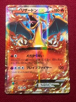 Charizard EX 030/XY-P Promo CoroCoro Pokemon Japanese LP+ NM - Image 1