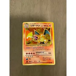 1996 Holo Base Set Japanese Charizard N0. 006 Pokemon TCG Card - Image 1