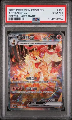 2025 POKEMON SIMPLIFIED CHINESE CSV3 C-FEARLESS TERASTAL 155 ARCANINE EX PSA 10 - Image 1