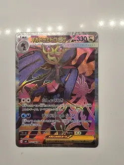 Pokemon TCG Mega Dragalge EX 102/083 SR Full Art Holo 330 HP Japanese - Image 1