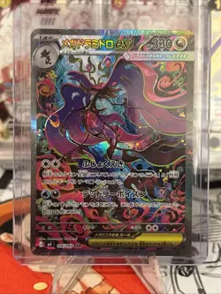 Mega Dragalge ex SAR 116/083 M4 Ninja Spinner Pokemon Card Japanese [Near Mint] - Image 1