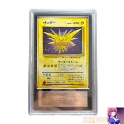 Zapdos Old Back No.145 Japanese ARS10 PokemonSingle Rare Official Pokemon TCG Co - Image 1