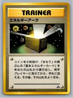 Energy Ark 53/56 Crossing the Ruins Common Japanese Pokemon TCG 2000 - Image 1