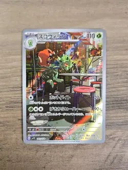 Pokemon TCG Scovillian Violet ex 081/078 Holo Art Rare Japanese NM - Image 1