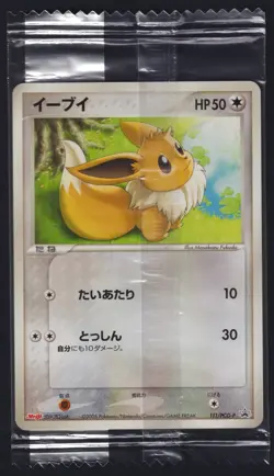Pokemon TCG Eevee 101/PCG-P Sealed Japanese Meiji Chocolate Promo - Image 1