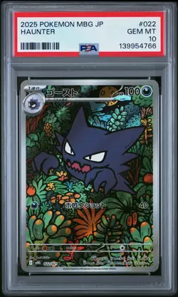 2025 POKEMON JPN MBG-MEGA STARTER SET MEGA GENGAR EX #022 HAUNTER PSA 10 - Image 1