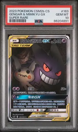 2023 POKEMON CINESE SEMPLIFICATO CSM2B SUPER RARO #163 GENGAR & MIMIKYU GX PSA 1 - Image 1