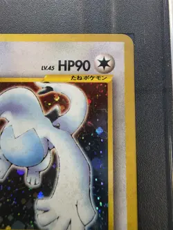 2000 Pokemon Lugia #249 Gold, Silver, to a New World Holo (Japanese) SGC 9 - Image 3