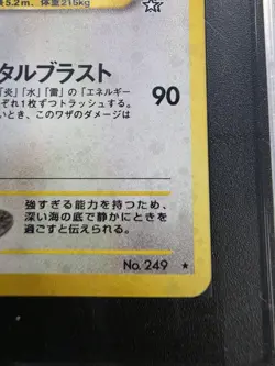 2000 Pokemon Lugia #249 Gold, Silver, to a New World Holo (Japanese) SGC 9 - Image 4