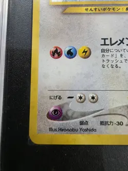 2000 Pokemon Lugia #249 Gold, Silver, to a New World Holo (Japanese) SGC 9 - Image 5