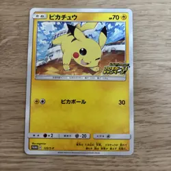Pikachu | Pokemon TCG | Japanese | 125/S-P | Stamped Promo - Image 1