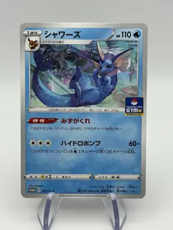 Vaporeon 071/S-P Promo Sword & Shield Promos Pokemon Japanese (A1) - Image 1