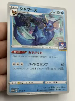 Vaporeon 071/S-P Promo Sword & Shield Promos Pokemon Japanese (A1) - Image 4