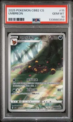 POKEMON 2025 SIMPLIFIED CHINESE CBB2 C-GEM PACK VOL 2 #15 UMBREON PSA 10 - Image 1