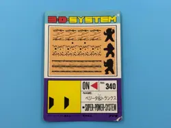 Dragon Ball Z PP Card 802 Become stronger than anyone! - Image 2