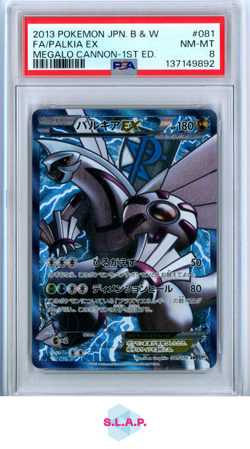PALKIA EX POKEMON #081 2013 MEGALO CANNON FA HOLO JAPANESE PSA 8 - Image 1