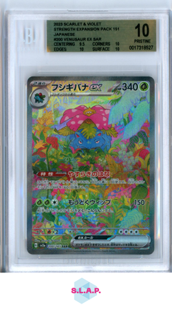 VENUSAUR EX POKEMON 200 2023 151 SAR JAPANESE BGS 10 - Image 1