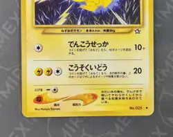 Pokemon Pikachu #025 Neo Genesis Japanese Non Holo - Image 3