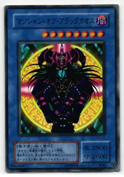 Magician of Black Chaos Super Rare | P3-07 | Yu-Gi-Oh Card - Image 1