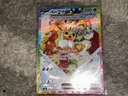 Eevee ex 224/187 SAR SV8a Terastal Fest ex Japanese Pokemon Card NM - Image 2