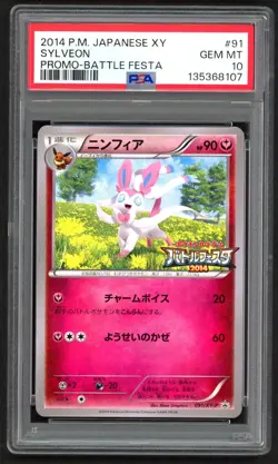 Pokemon Cards - PSA 10 Sylveon 091/XY-P - Japanese Battle Festa Promo - GEM MT - Image 1