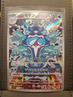 Palafin AR 111/108 Pokemon card Japanese sv3 Ruler of the Black Flame - Image 1