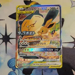 Eevee & Snorlax GX 297/Sm-p Tag Team Full Art Promo 2018 Japanese Pokemon Card - Image 1