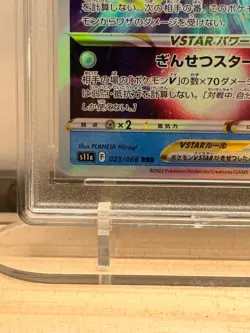 Pokemon Alolan Vulpix VSTAR 023/068 RRR RPA 10 Pristine Japanese Card S11a - Image 4