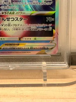 Pokemon Alolan Vulpix VSTAR 023/068 RRR RPA 10 Pristine Japanese Card S11a - Image 5