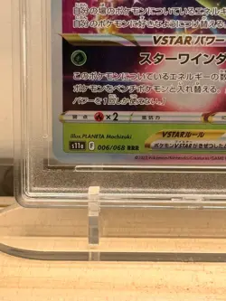Pokemon Serperior VSTAR 006/068 RRR RPA 10 Pristine Japanese Card S11a - Image 4