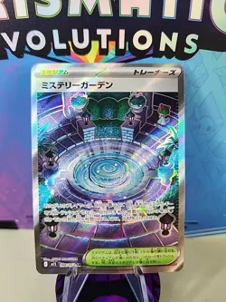 Pokemon Card Japanese Mystery Garden SR 086/063 M1S Mega Symphonia - NM - Image 1