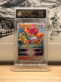Pokemon Simisear VSTAR 021/172 RRR S12a RPA 10 Pristine Japanese 20222 - Image 1