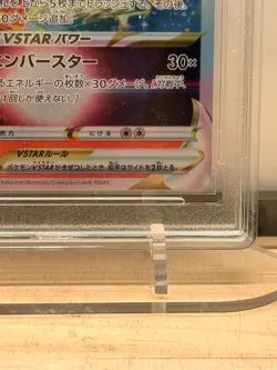 Pokemon Simisear VSTAR 021/172 RRR S12a RPA 10 Pristine Japanese 20222 - Image 5