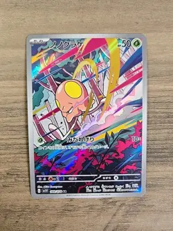 Pokemon TCG Toedscool 080/078 AR Violet ex sv1V Japanese NM - Image 1
