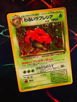 LP/NM JAPANESE Pokemon DARK VILEPLUME Card TEAM ROCKET/GANG Set #045 HOLO RARE#2 - Image 1