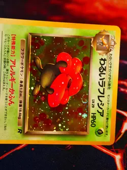 LP/NM JAPANESE Pokemon DARK VILEPLUME Card TEAM ROCKET/GANG Set #045 HOLO RARE#2 - Image 2